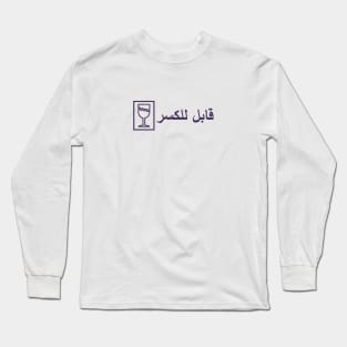 fragile arabic Long Sleeve T-Shirt